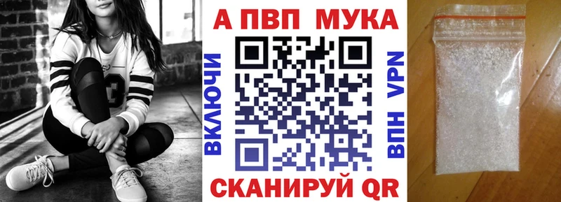 A PVP Crystall  магазин продажи наркотиков  kraken как зайти  Северская 