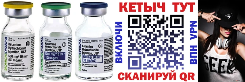 Кетамин ketamine  shop телеграм  Северская 