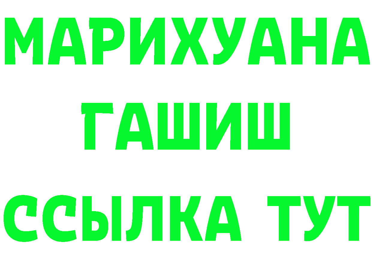 КЕТАМИН VHQ рабочий сайт это мега Северская