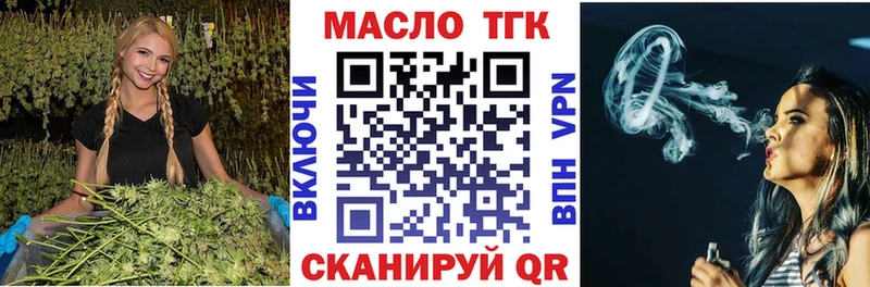 ТГК вейп с тгк  Северская 